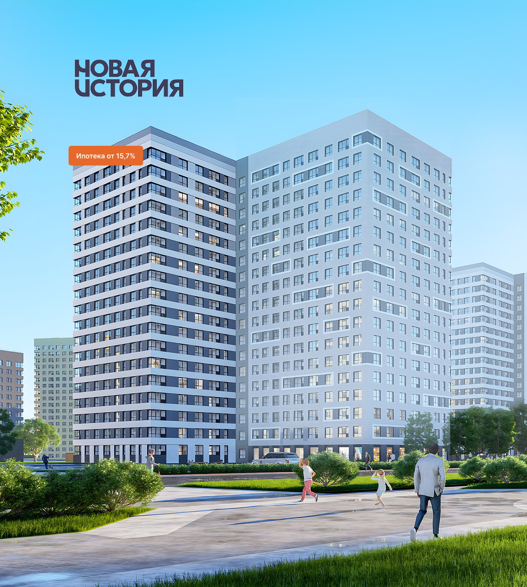 квартиры в новостройке ЖК «Новая история» в 3 микрорайоне, площадка 1б картинка