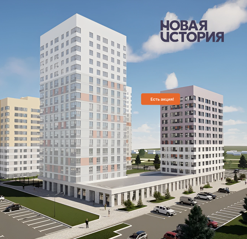 ЖК «Новая история» в 3 микрорайоне, площадка 3/2, секция 2