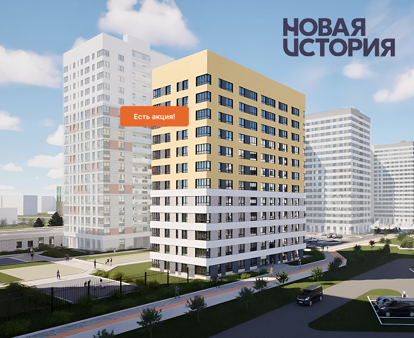 ЖК «Новая история» в 3 микрорайоне, площадка 3/2, секция 2